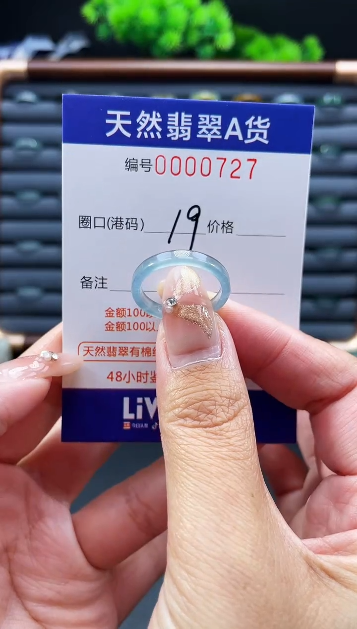 未镶嵌戒指翡翠戒圈