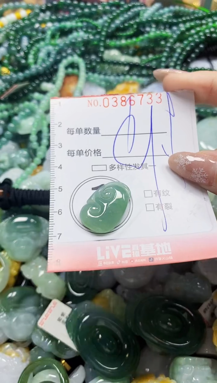 颈饰未镶嵌翡翠闪购0386733