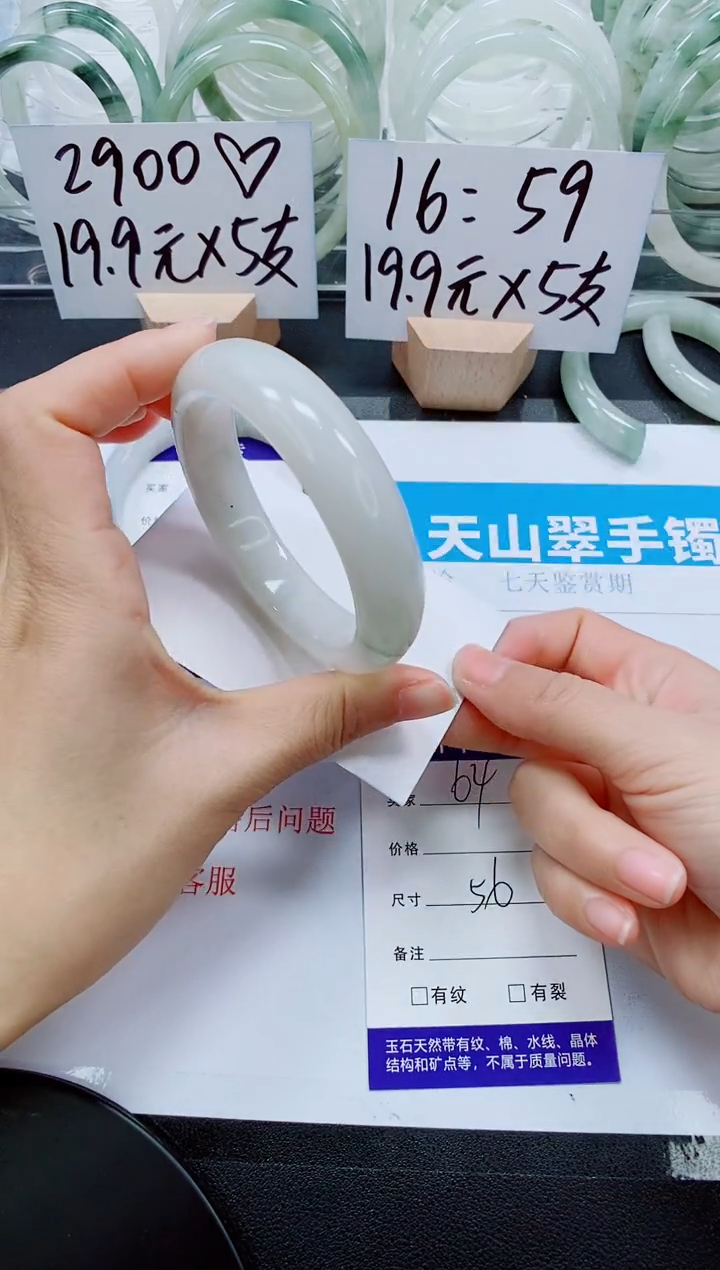 【闪购商品】石英质玉手镯未镶嵌64-56