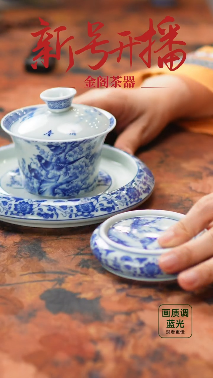 【闪购商品】瓷片706二月八号 不带礼盒