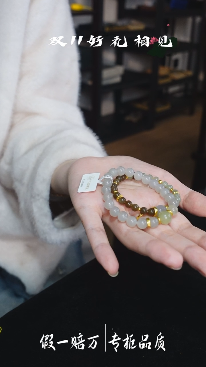 未镶嵌手链和田玉3千禧珠宝特惠和田玉手链（多样性发货）