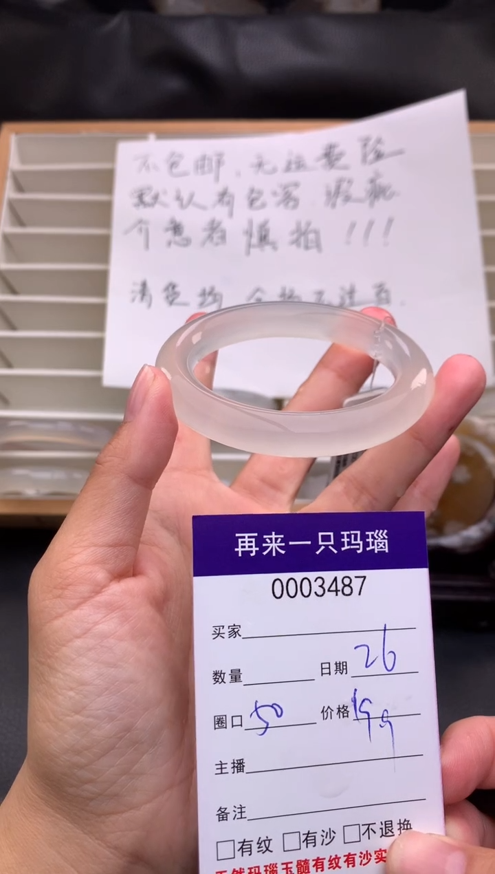 手镯玛瑙/玉髓未镶嵌派****️3487