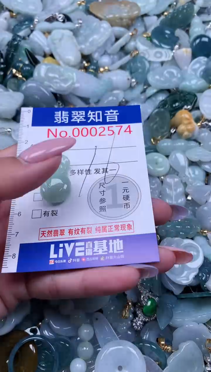 【闪购商品】翡翠吊坠(不含链)未镶嵌2574