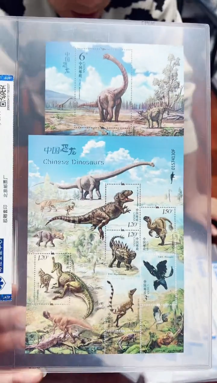 【闪购商品】《中国恐龙》（小全张+小型张）