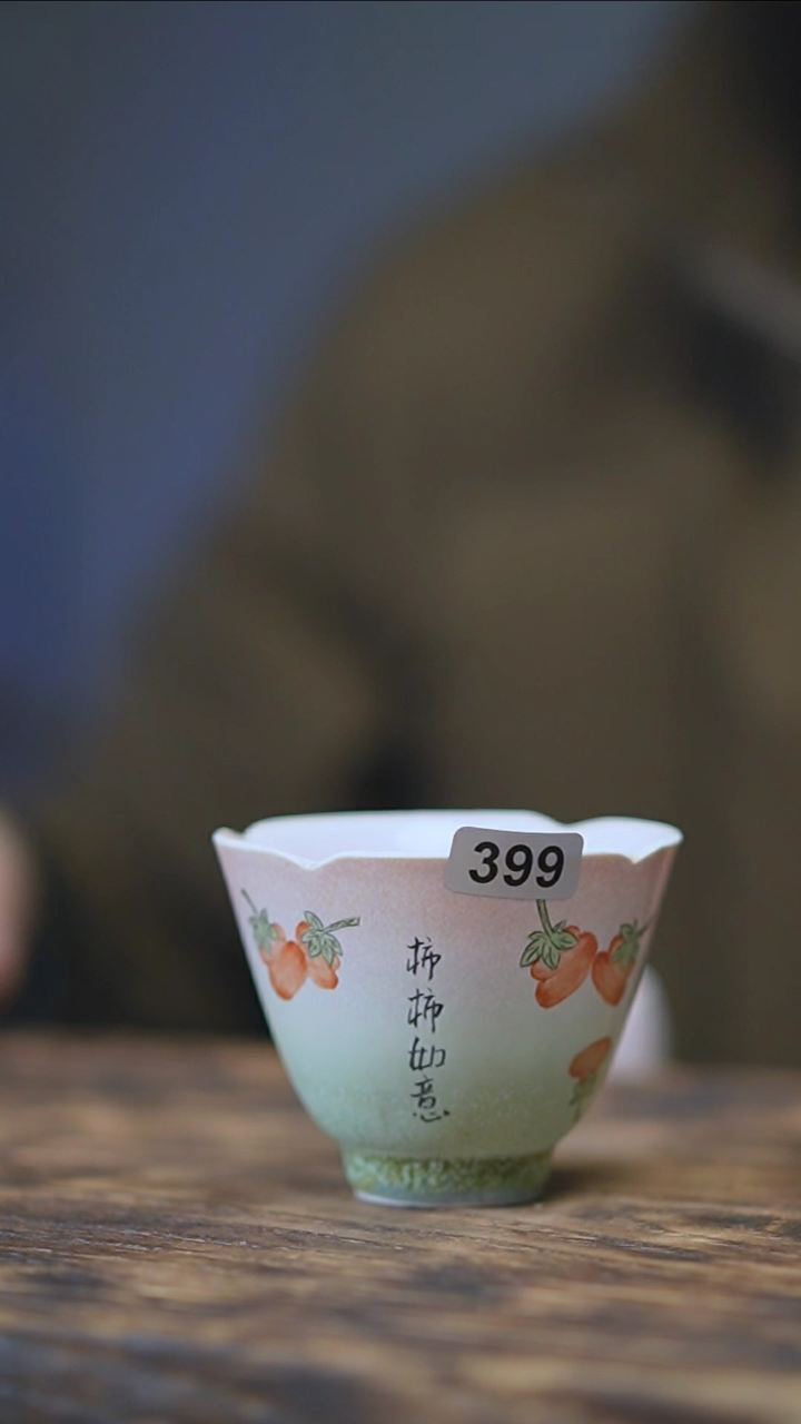 【闪购商品】399景德镇手绘柿柿如意杯