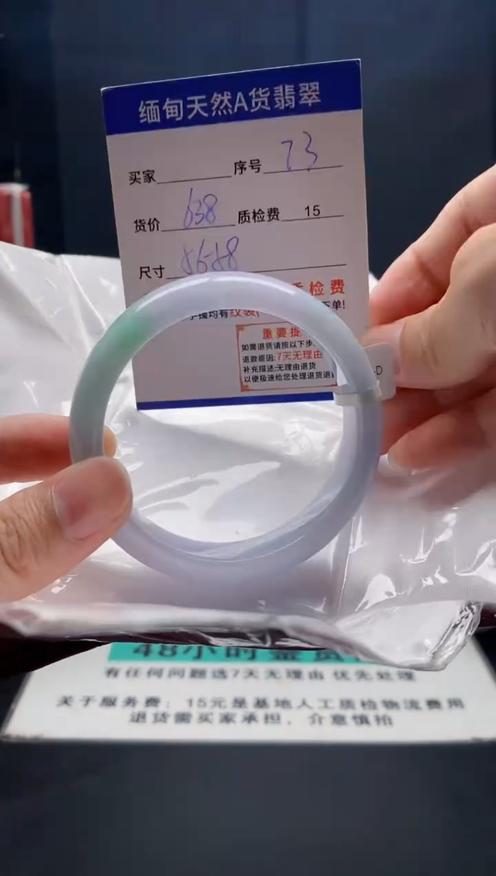 未镶嵌手镯翡翠73缅甸天然A货翡翠需包容瑕疵，介意慎拍