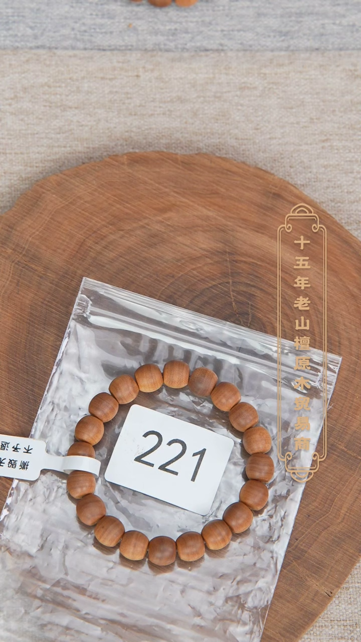 【闪购商品】檀香木手串/手链37号料黑横9.5*10直切奶甜 221