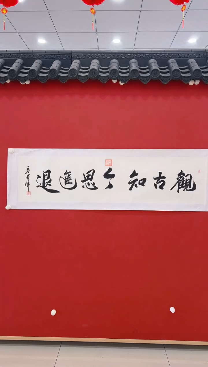【闪购商品】书法马贵军      书法  4平尺