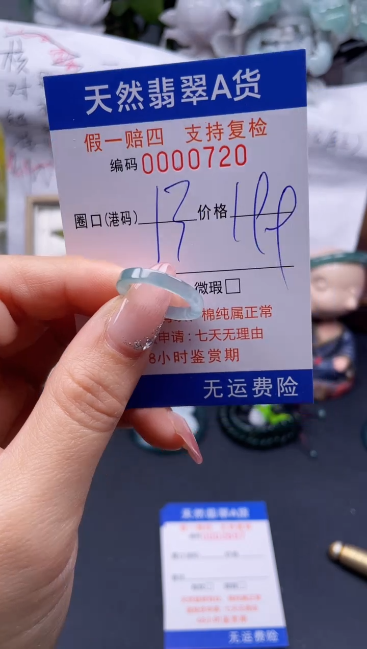 【闪购商品】翡翠戒指未镶嵌13*0720........