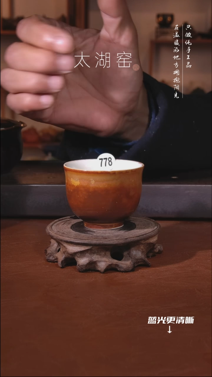 陶瓷太湖窑   778