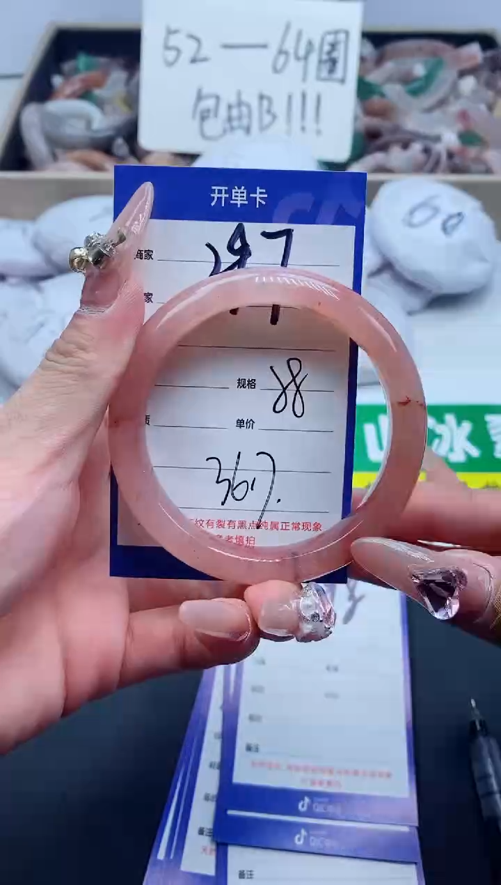 【闪购商品】石英质玉手镯未镶嵌297-58