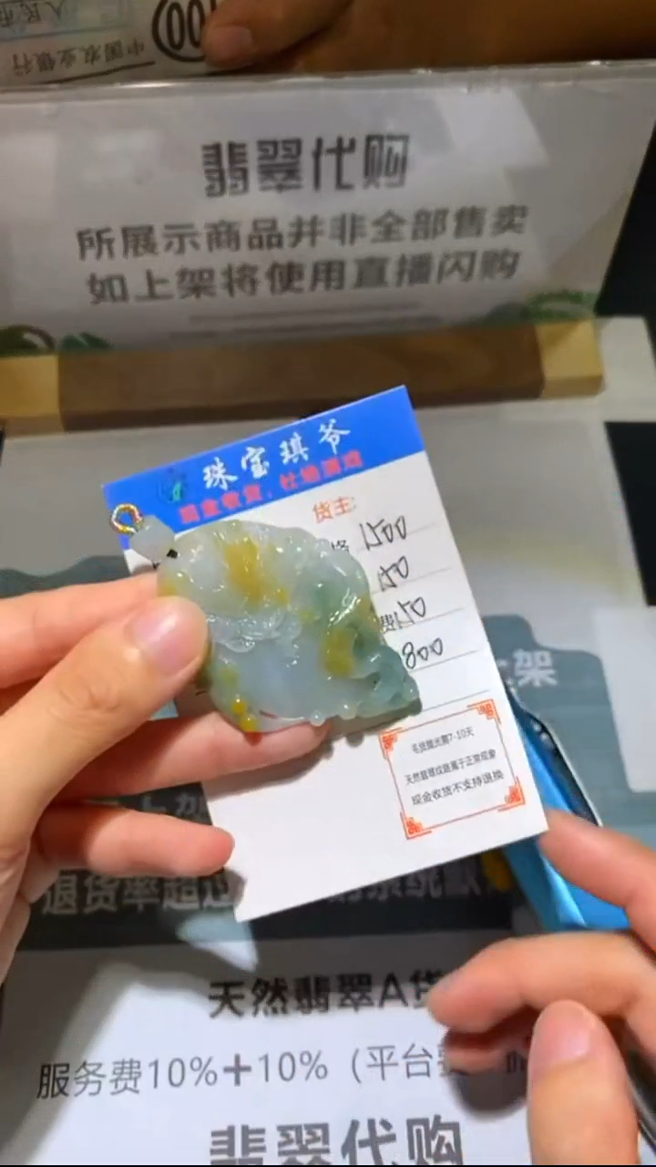 未镶嵌定制翡翠-毛货-不退不换-