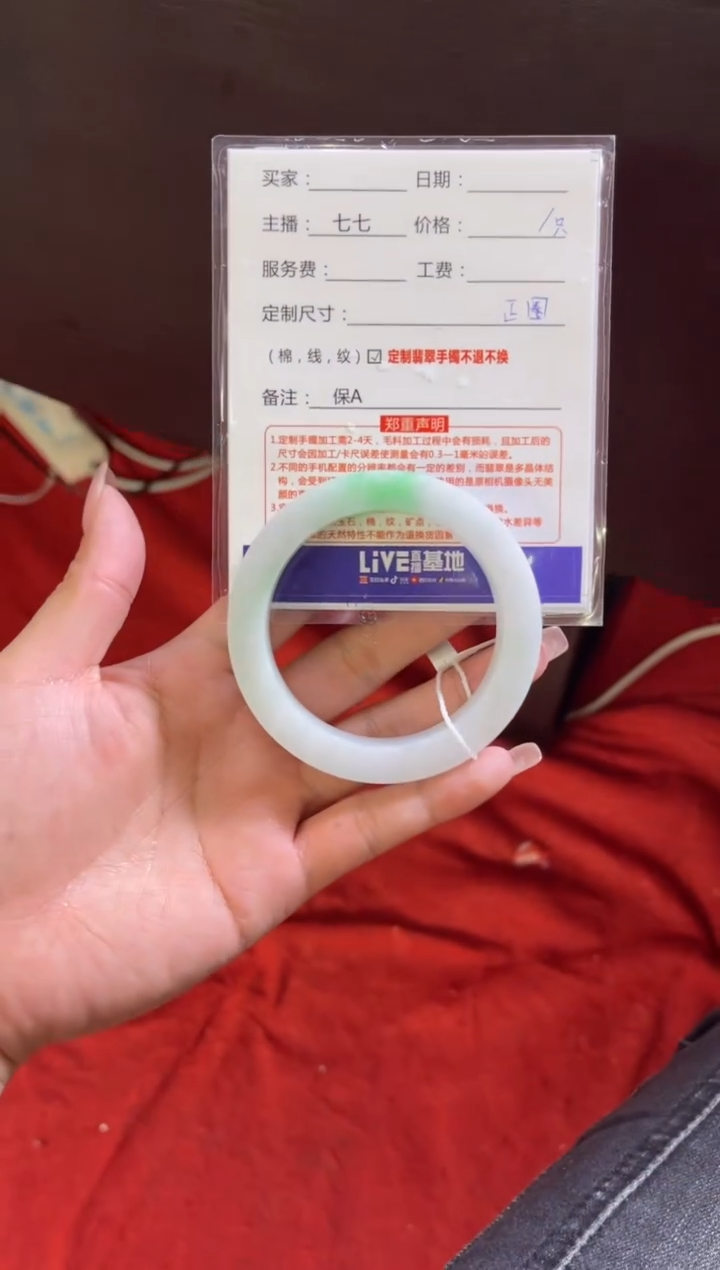 【闪购商品】定制翡翠手镯未镶嵌定制手镯不退不换