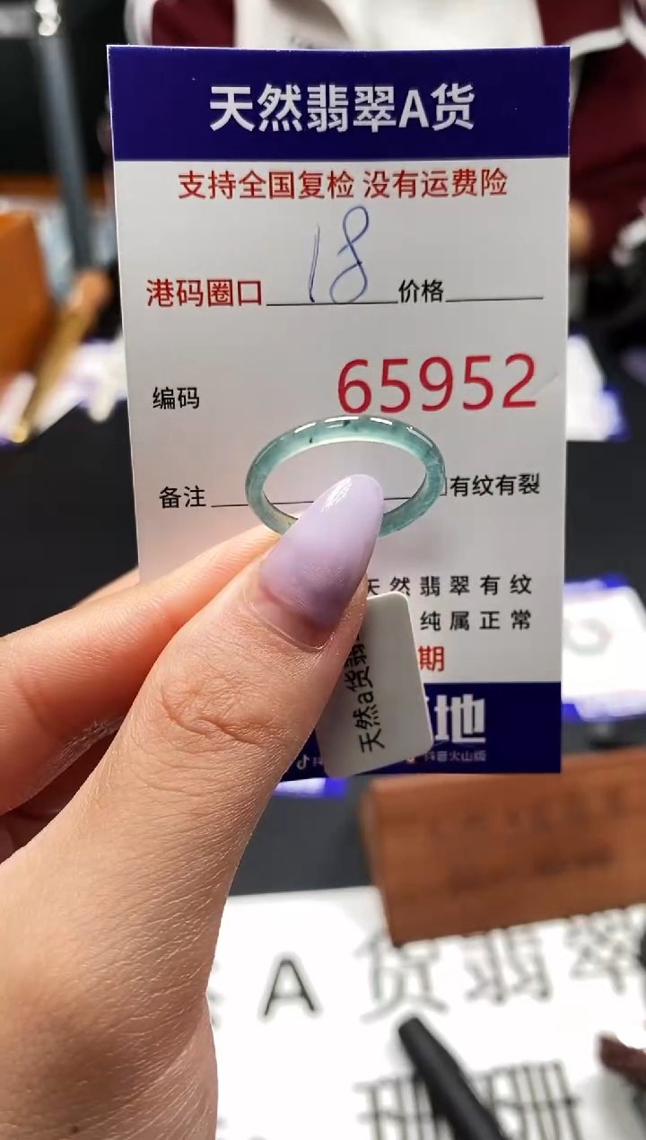 未镶嵌戒指翡翠天然A货翡翠5952