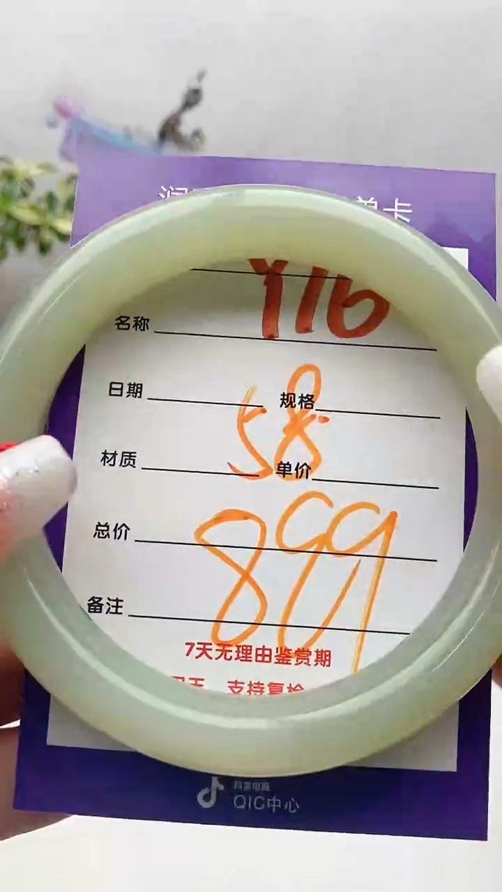 【闪购商品】和田玉手镯未镶嵌Y16微色差