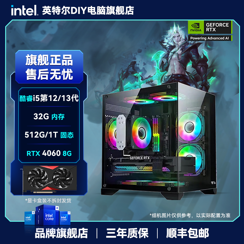 13490F/12600KF+GeForce RTX 4060+32G+B760M 永杰电竞DIY组机