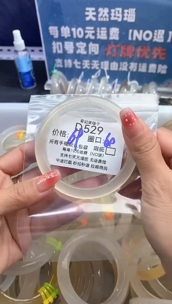 手镯玛瑙/玉髓未镶嵌琪*爷529