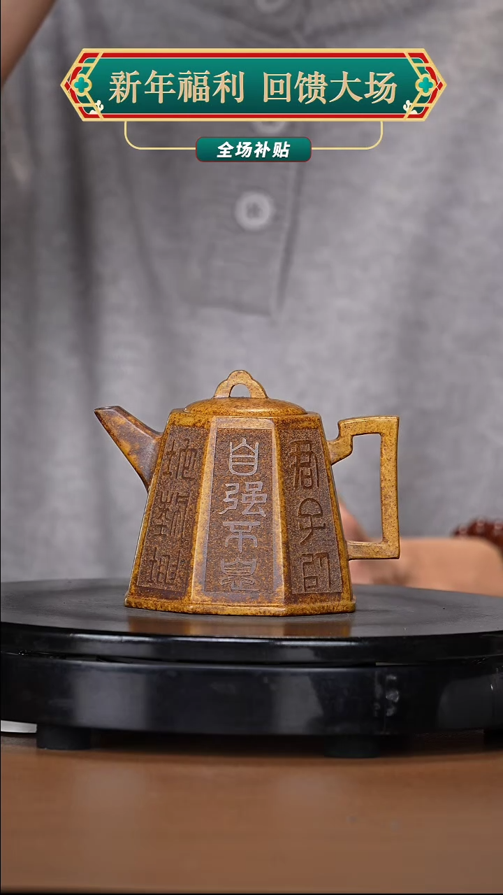 【闪购商品】宜兴原矿高端紫砂