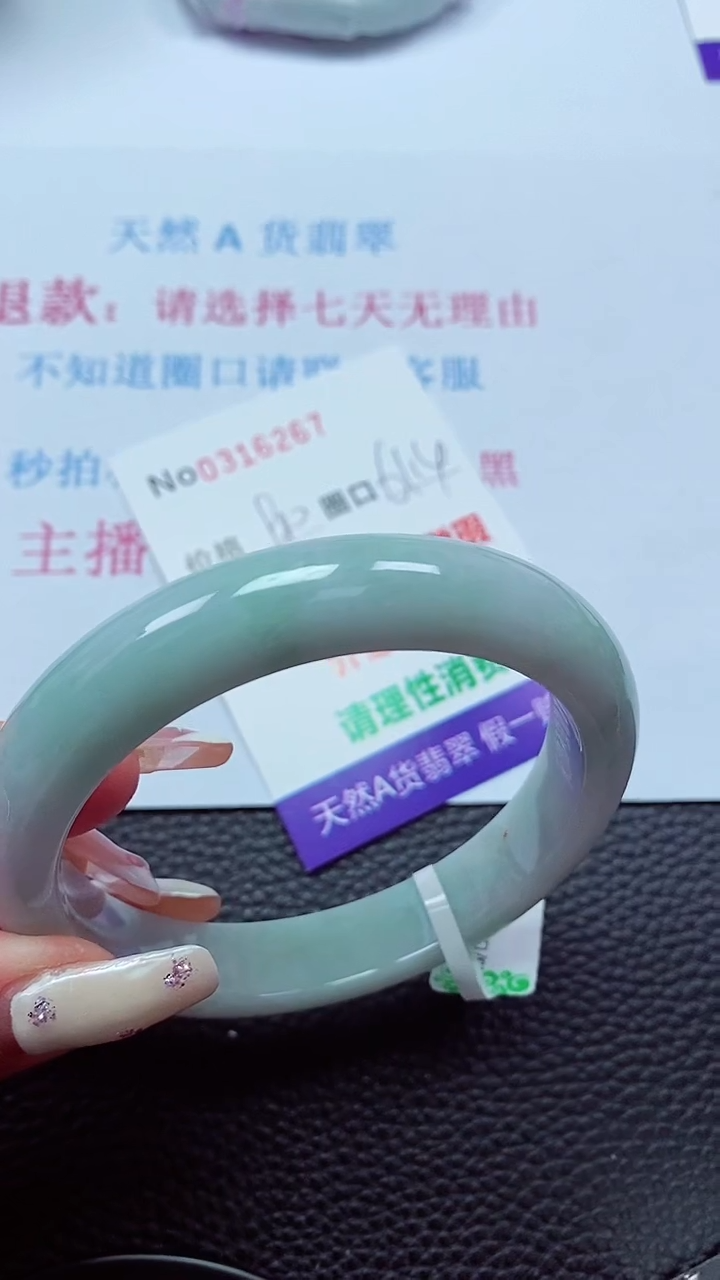 【闪购商品】翡翠手镯未镶嵌00316267