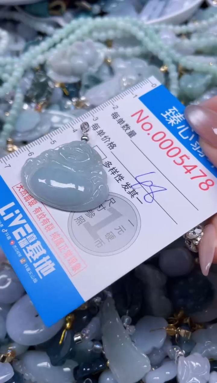 颈饰未镶嵌翡翠5478