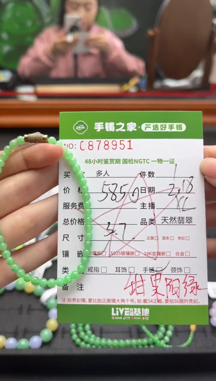 【闪购商品】翡翠手串未镶嵌多人