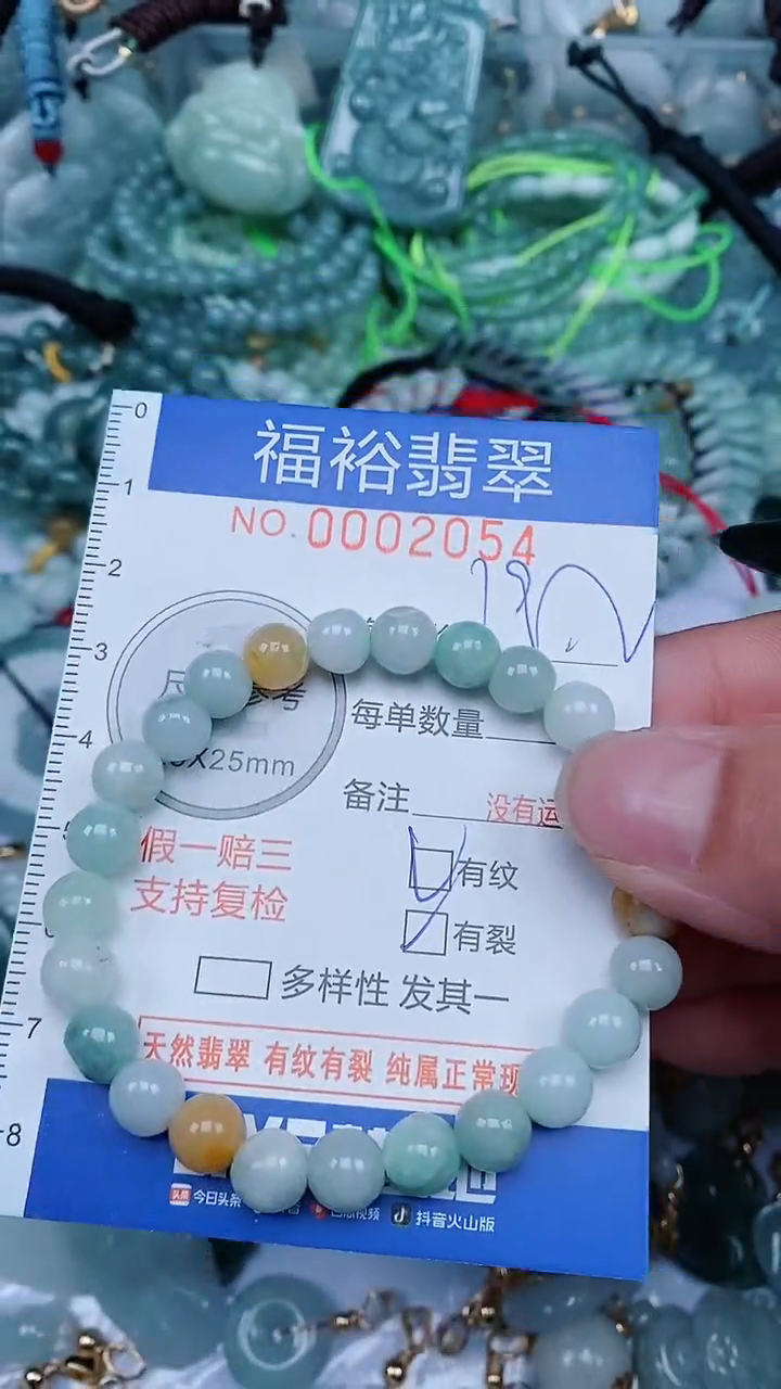 【闪购商品】翡翠颈饰未镶嵌...0002054