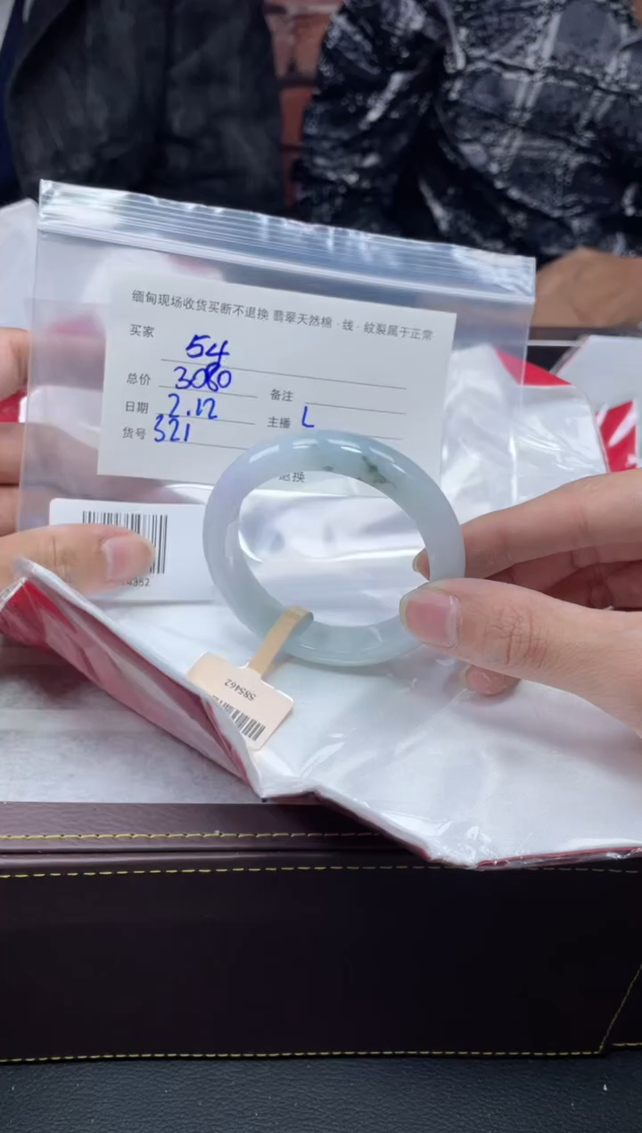 【闪购商品】定制翡翠1未镶嵌毛货手镯需精细抛光/54