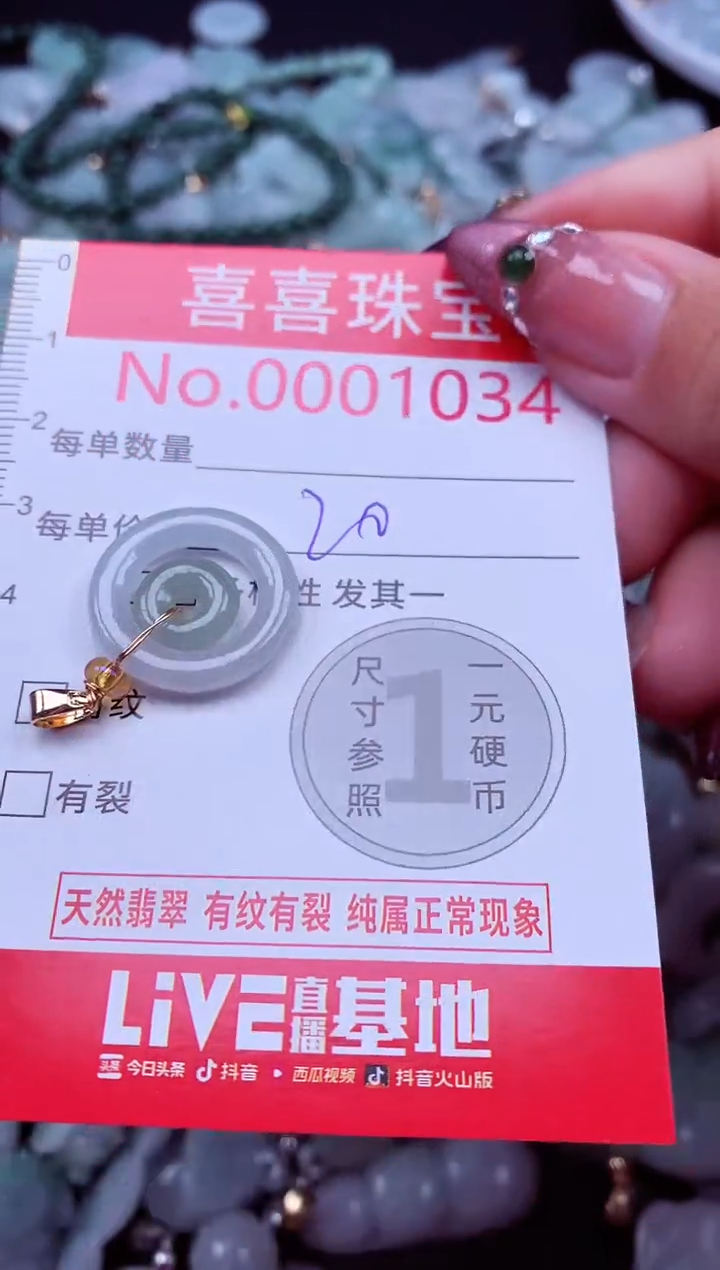 吊坠(不含链)未镶嵌翡翠1034