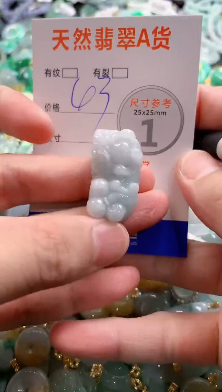 颈饰未镶嵌翡翠28100257