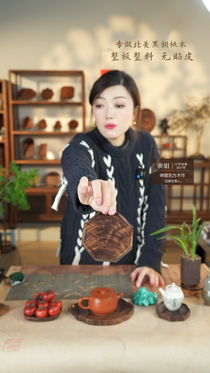 【闪购商品】北美黑胡桃木茶盘047