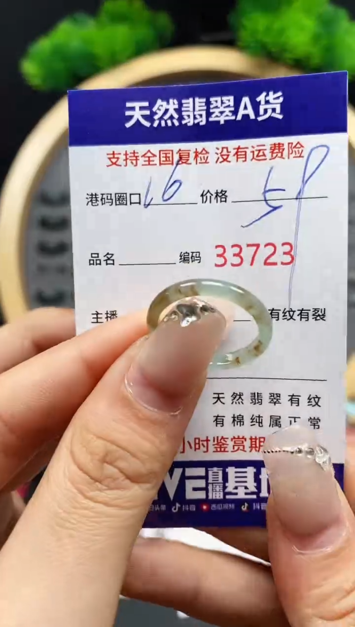 【闪购商品】翡翠戒指未镶嵌天然翡翠戒圈3723