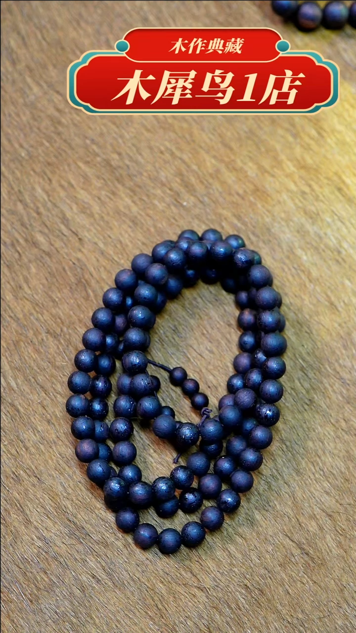 【闪购商品】木缅甸小叶降真香0.8手作木质雕刻品