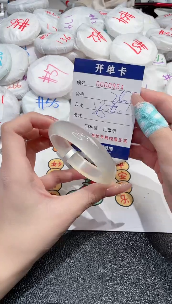 【闪购商品】玛瑙/玉髓手镯未镶嵌-954