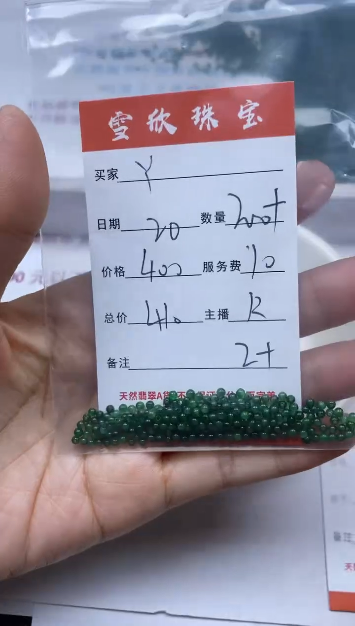 【闪购商品】翡翠颈饰未镶嵌雪欣散珠定制diy