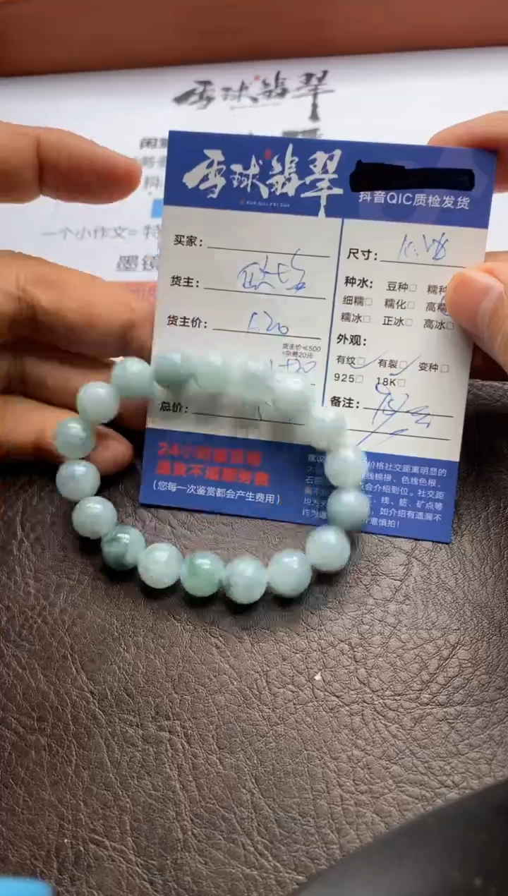 【闪购商品】翡翠手串未镶嵌133330204