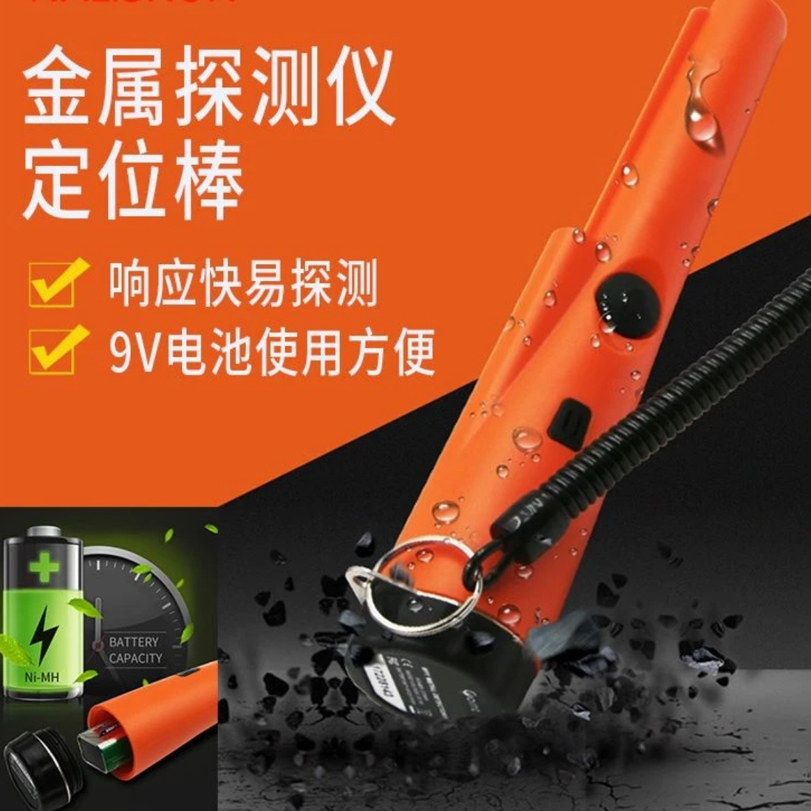 手持防水小型新款金属定位棒探测仪防水
