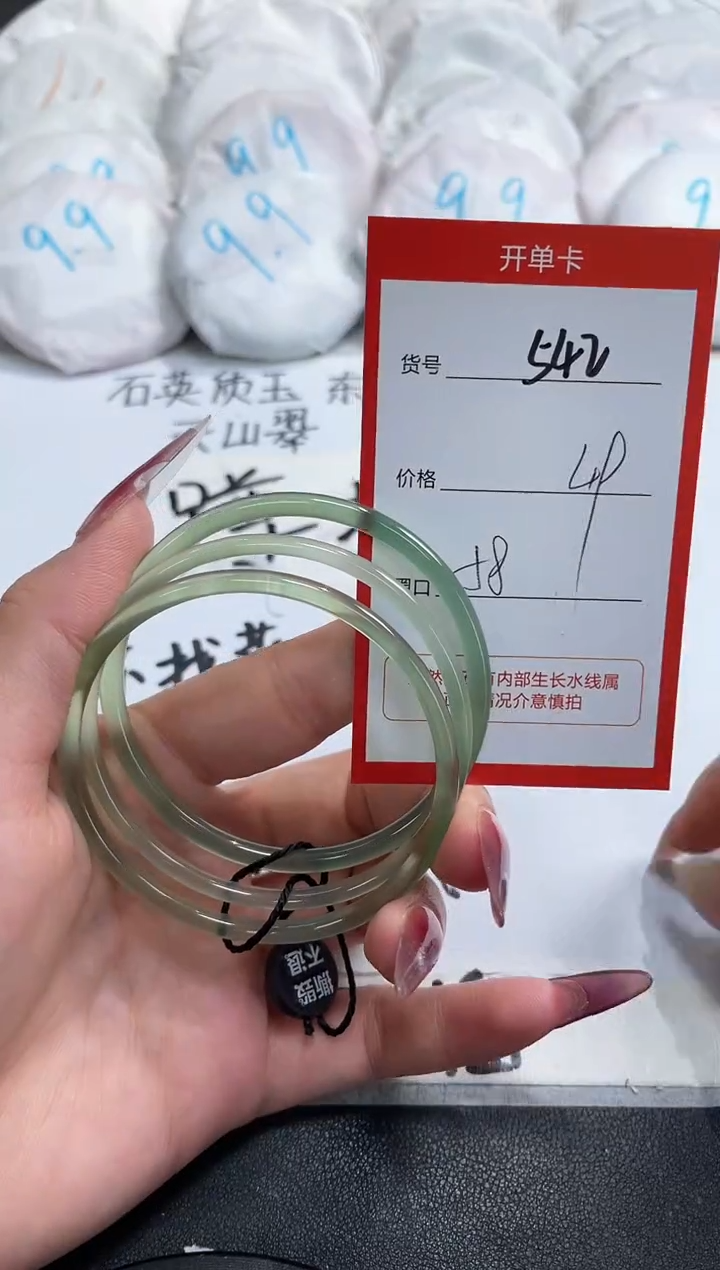 【闪购商品】玛瑙/玉髓手镯未镶嵌542