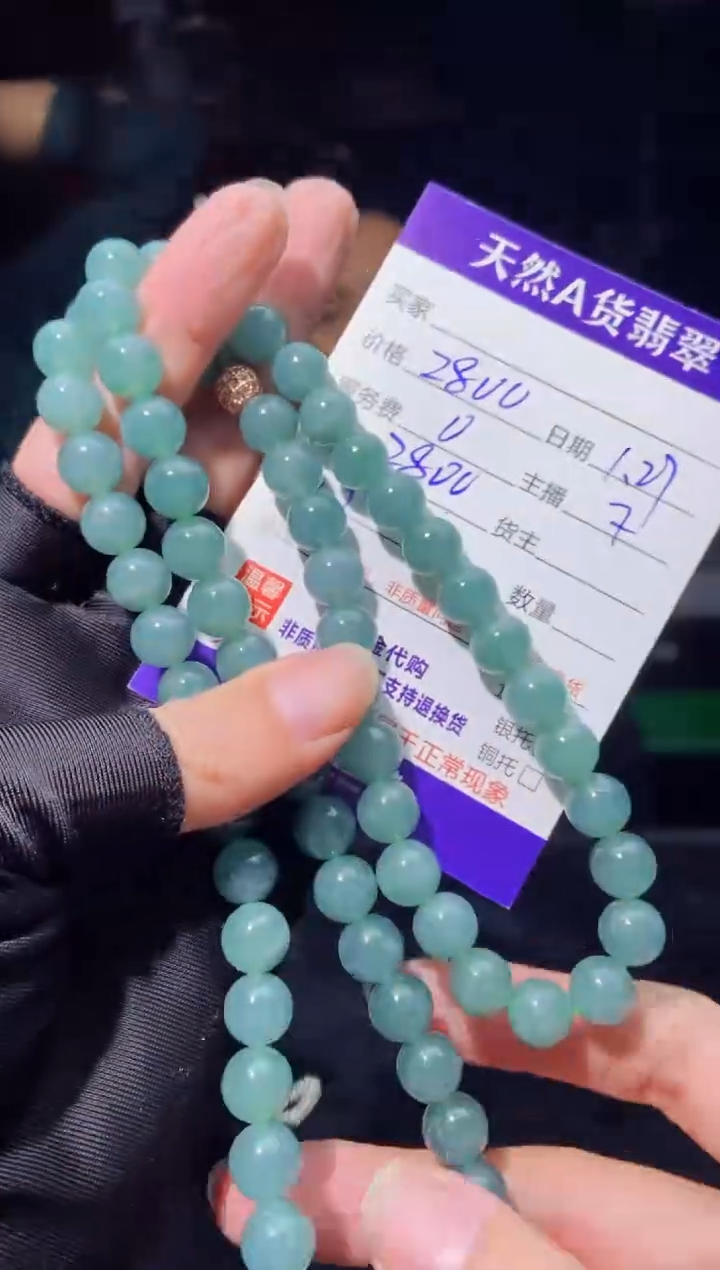 【闪购商品】定制翡翠未镶嵌多样性发货0414454235