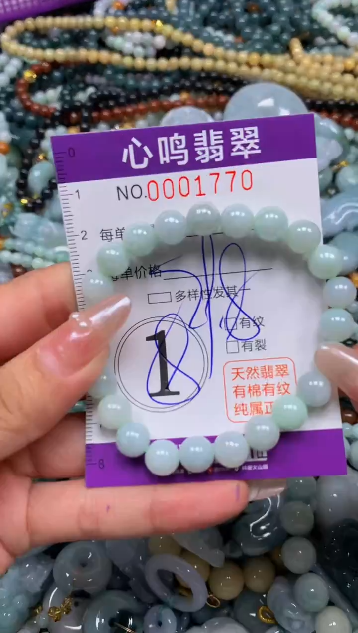 颈饰未镶嵌翡翠闪购001770