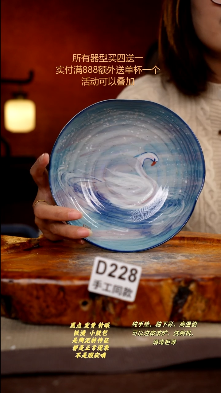 其他D228陶然集器瓷器
