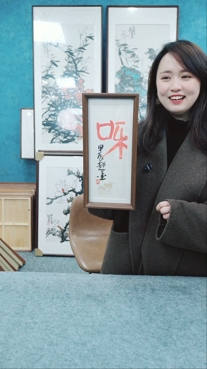 【闪购商品】国画17*37本土老师木质摆台