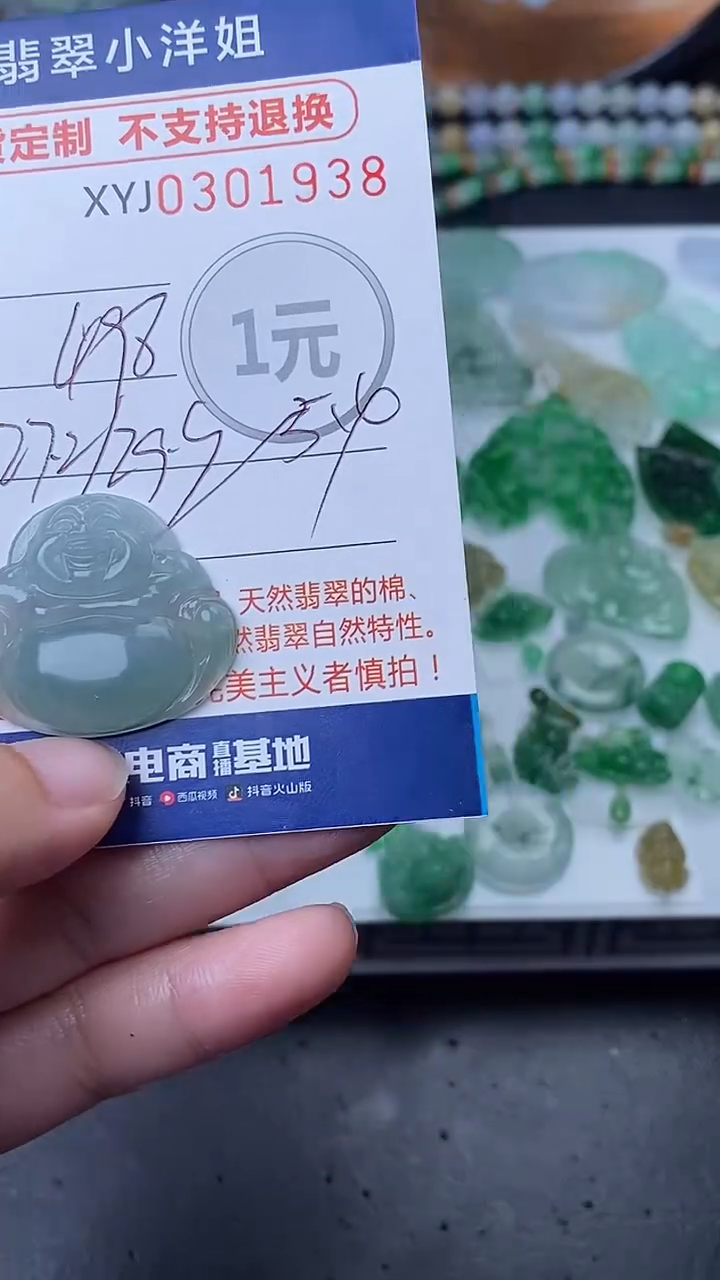 未镶嵌定制翡翠毛货商品/不退换//1938