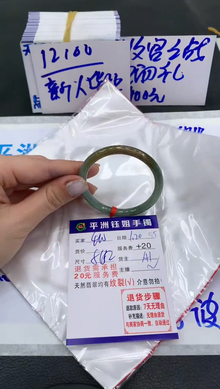 【闪购商品】翡翠手镯未镶嵌400400400