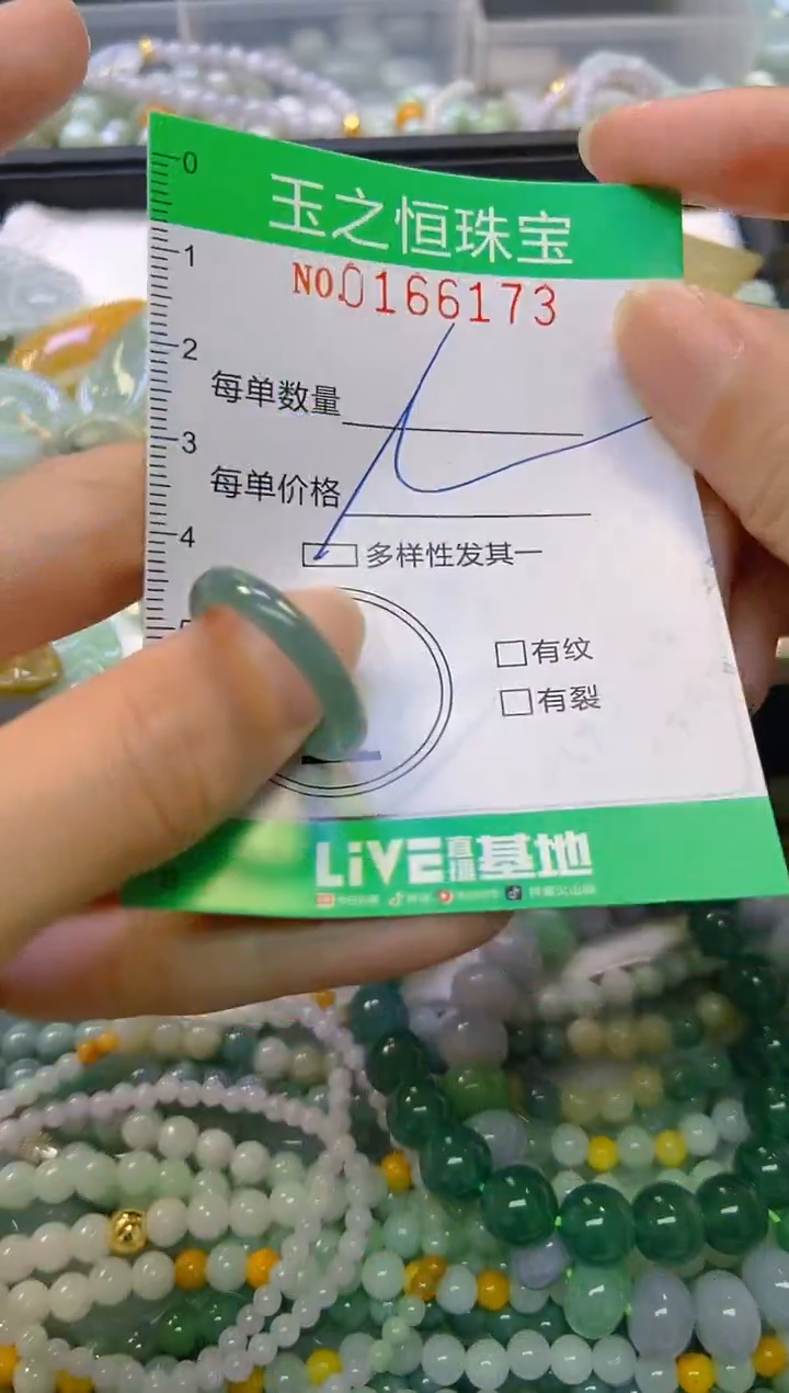 颈饰未镶嵌翡翠闪购0166173
