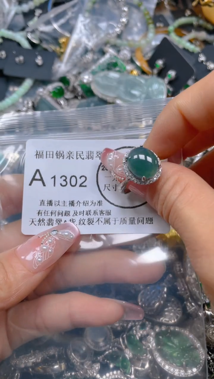 【闪购商品】翡翠吊坠(不含链)未镶嵌1302