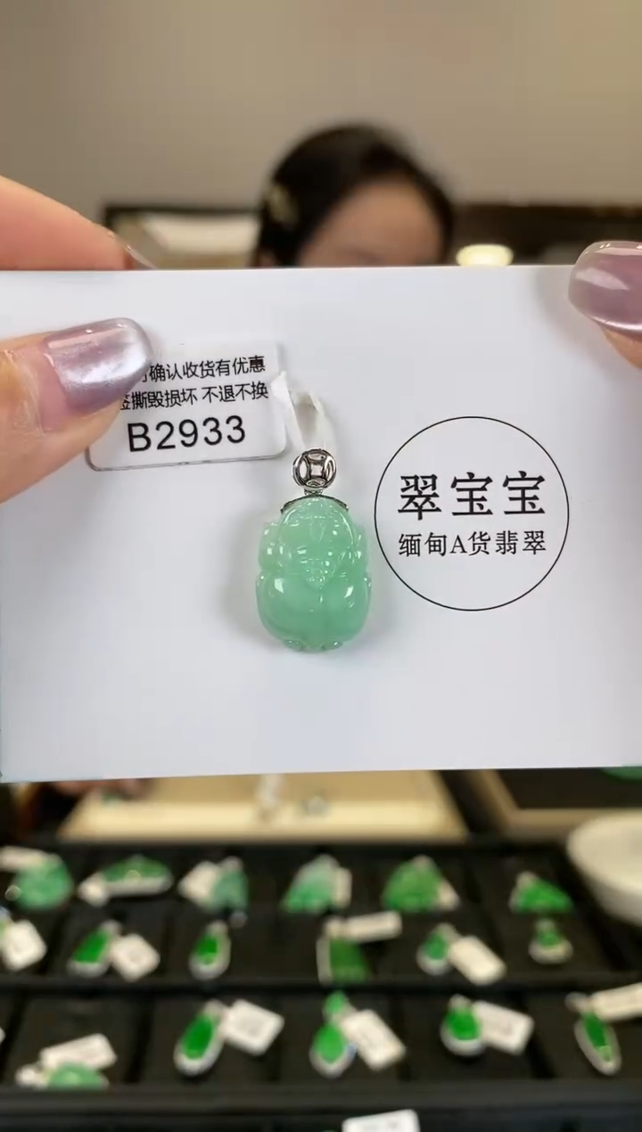 【闪购商品】翡翠颈饰18K金镶嵌B2933 貔貅 含运营费