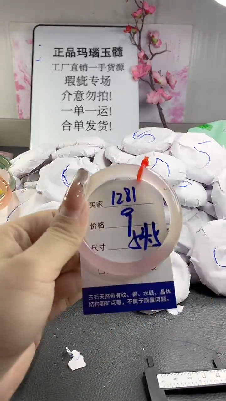 玛瑙/玉髓手镯未镶嵌1281