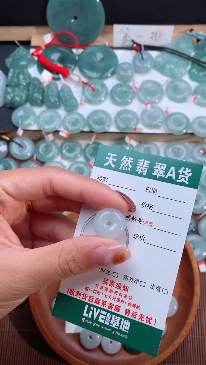 【闪购商品】翡翠颈饰未镶嵌天然翡翠平安扣