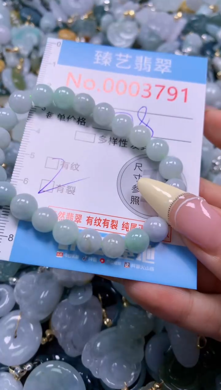 翡翠未镶嵌颈饰含绳0003791