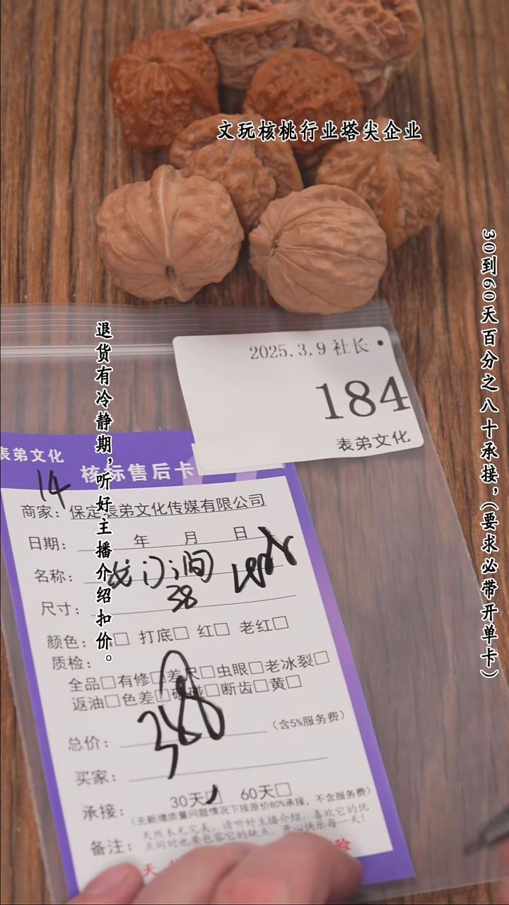 【闪购商品】文玩核桃把件184龙门涧等4对